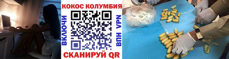 Cocaine Перу  kraken   Котельнич 