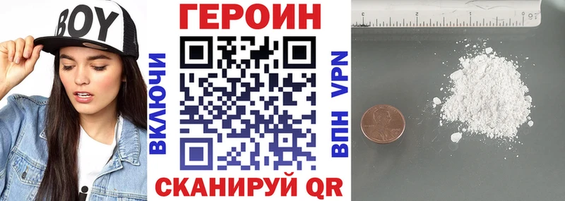 ГЕРОИН афганец  наркота  hydra сайт  Котельнич 