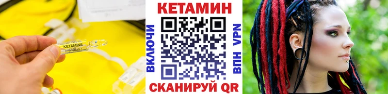 Кетамин VHQ  Котельнич 